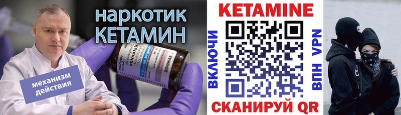 Купить  Павловский Посад  Кетамин VHQ 