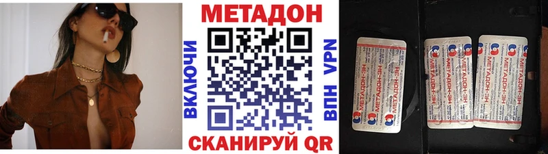 МЕТАДОН VHQ  Купить где  Павловский Посад 